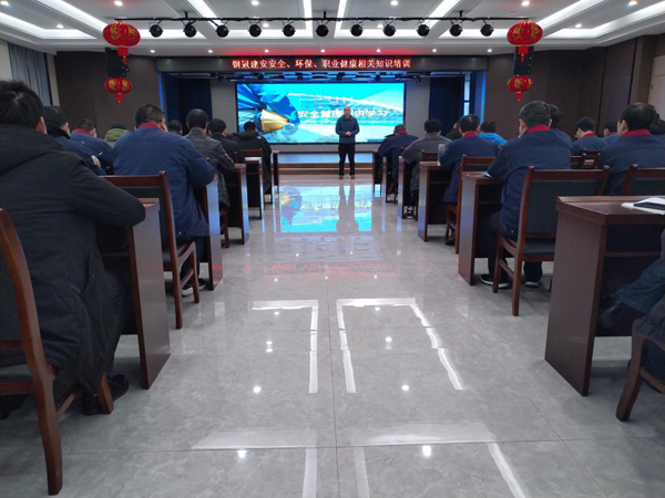 公司開展安全、環(huán)保、職業(yè)衛(wèi)生知識培訓